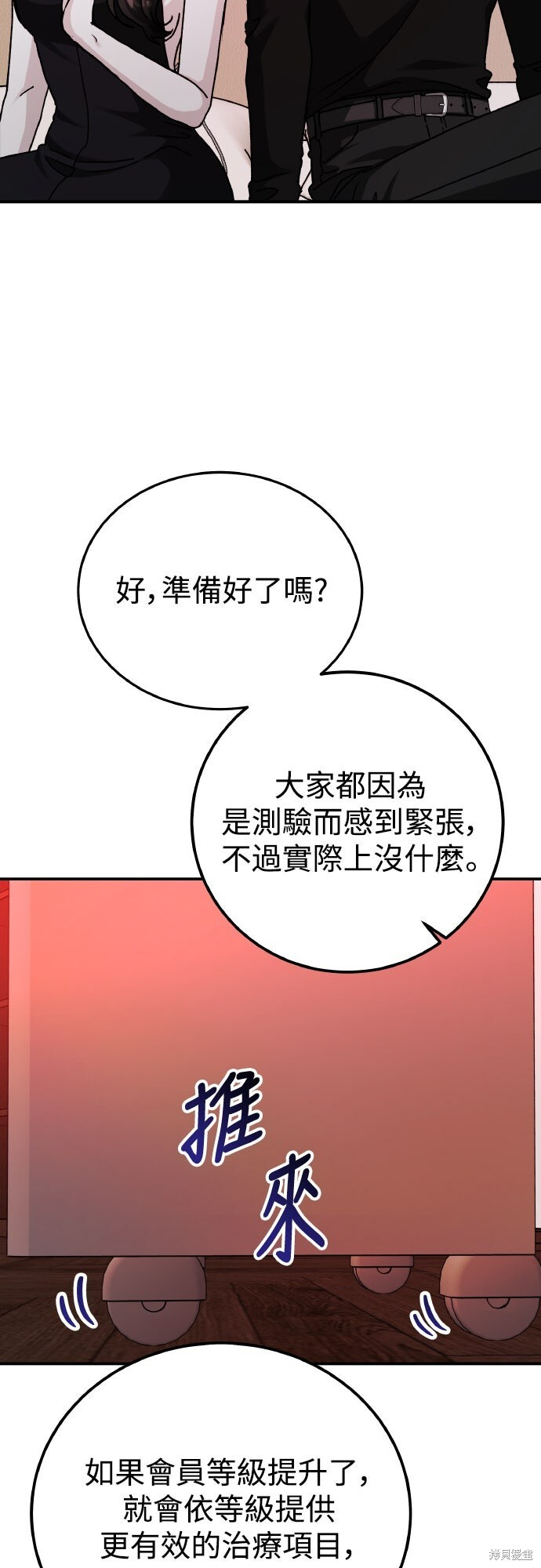 第92话 第25页