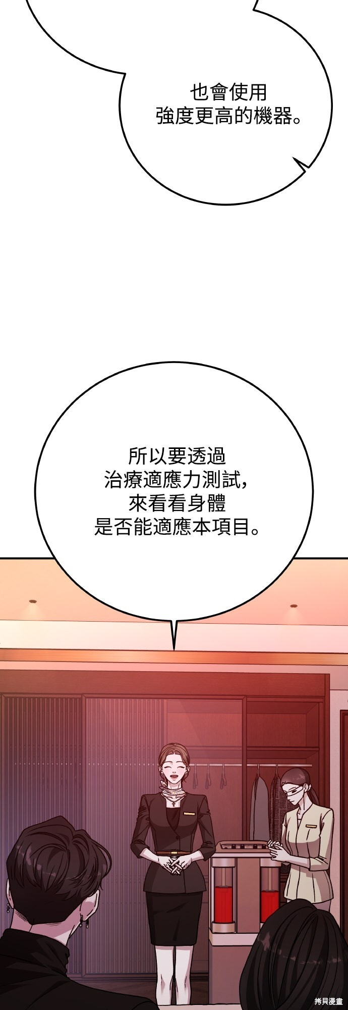 第92话 第26页