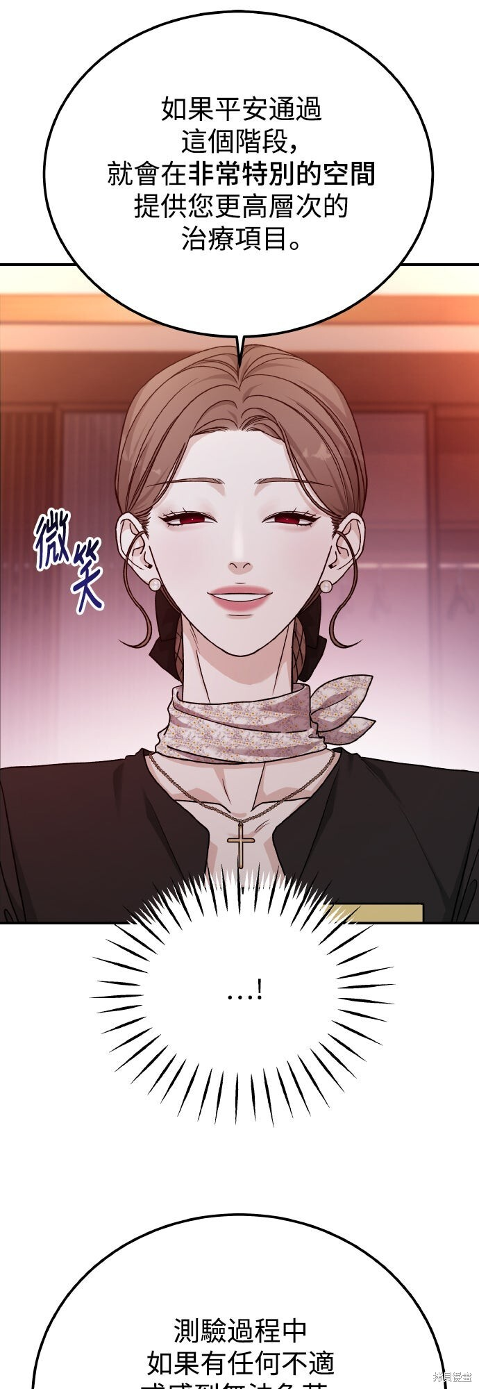 第92话 第28页