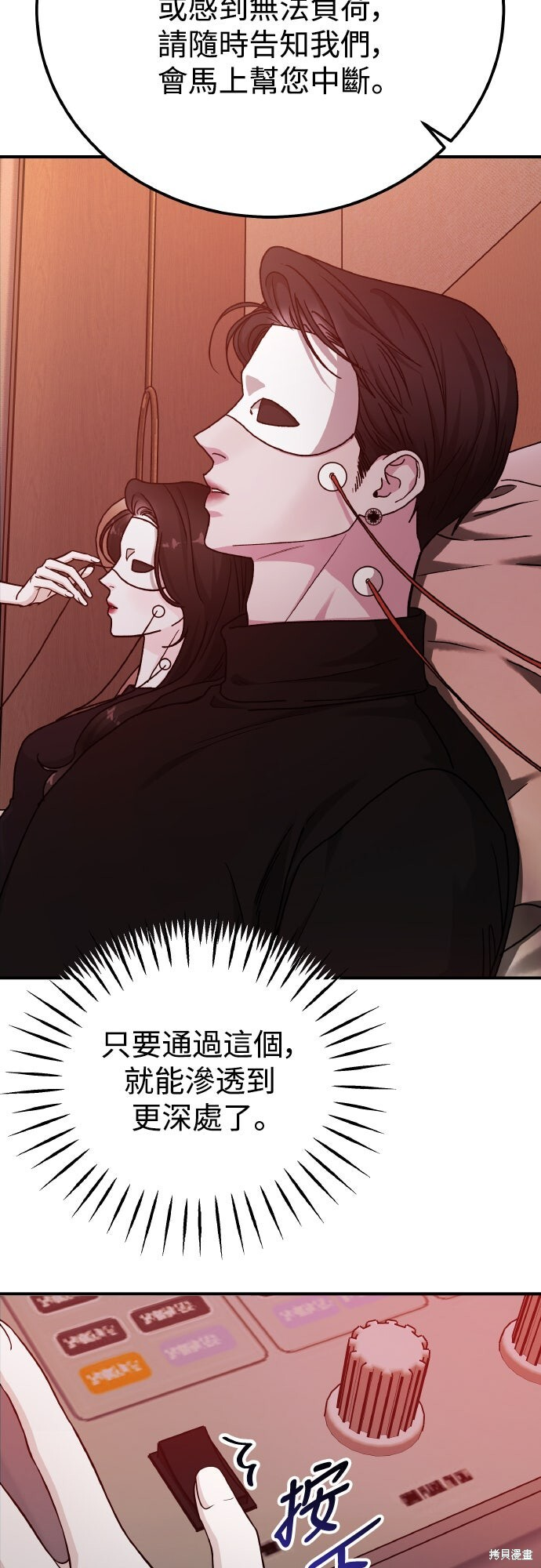 第92话 第29页