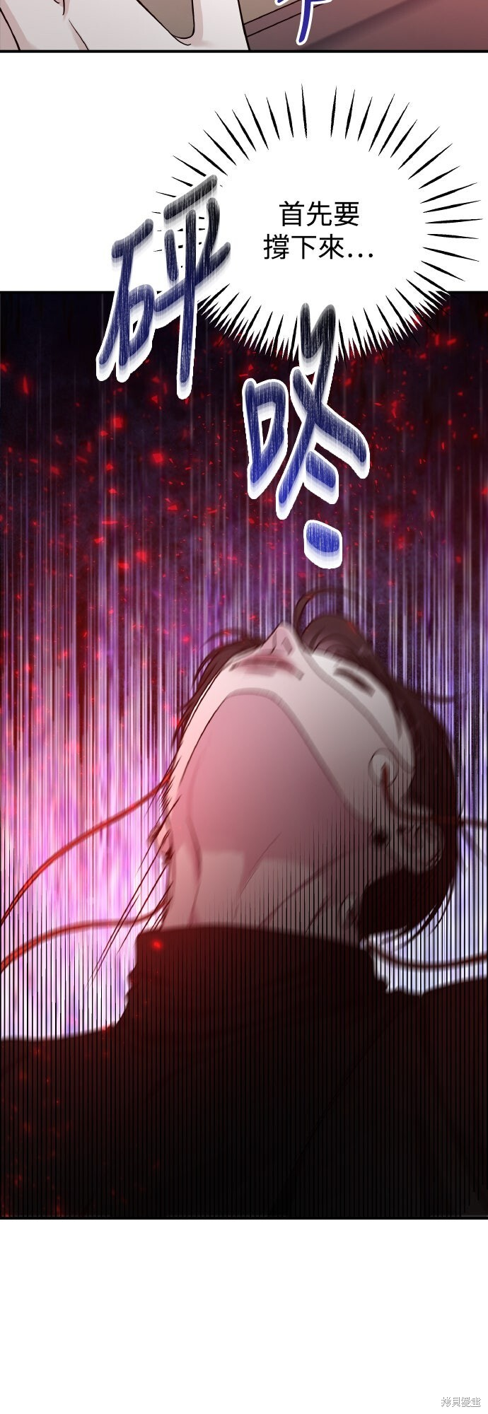 第92话 第30页
