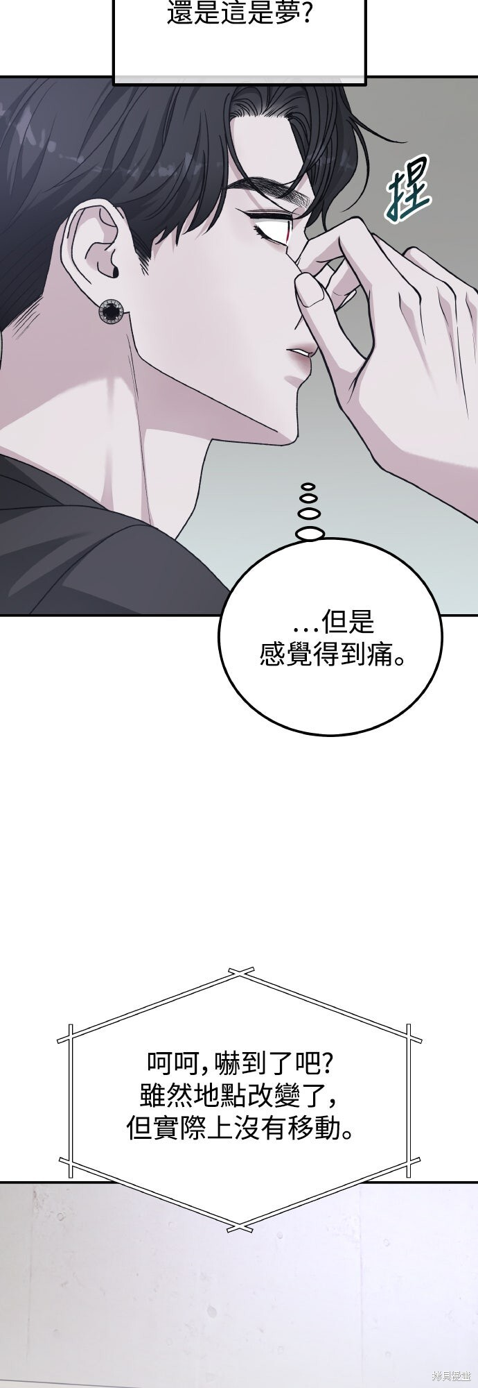 第92话 第35页