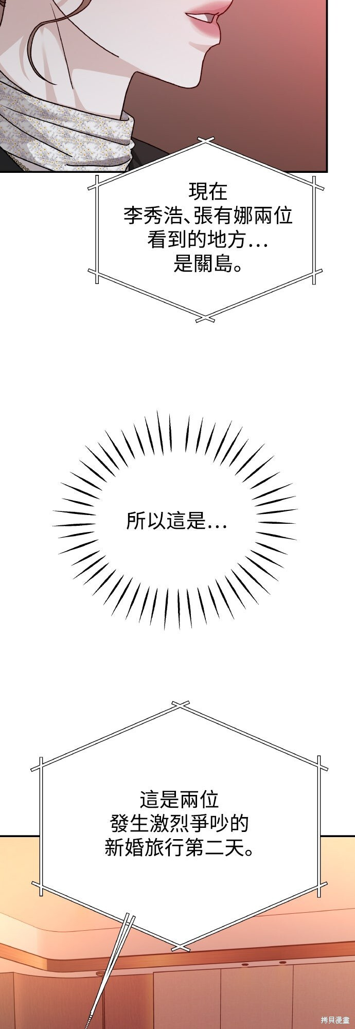 第92话 第37页