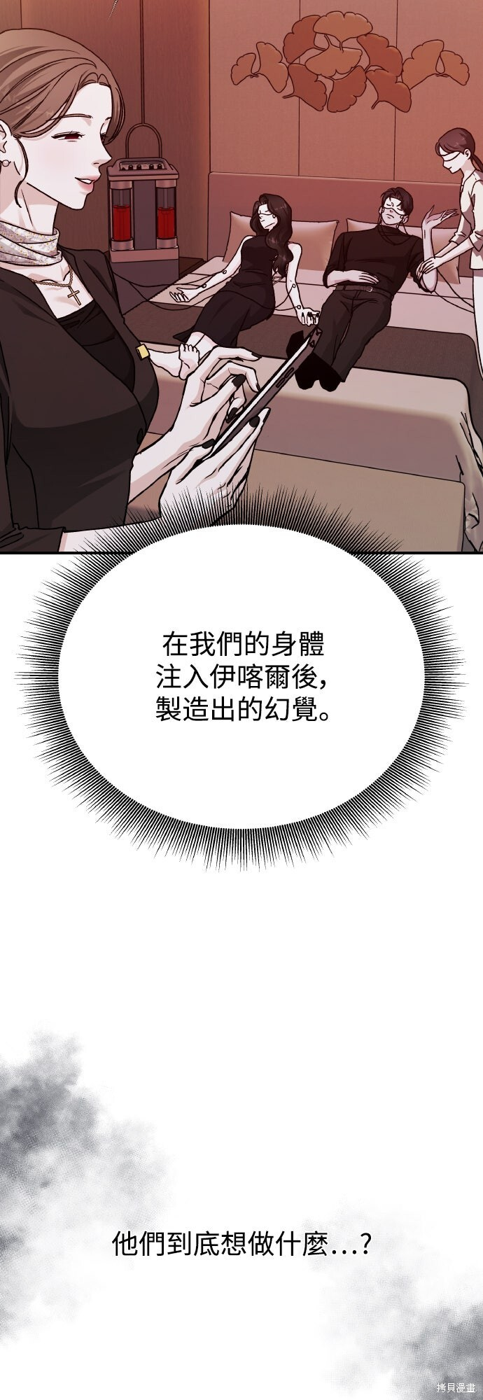 第92话 第38页
