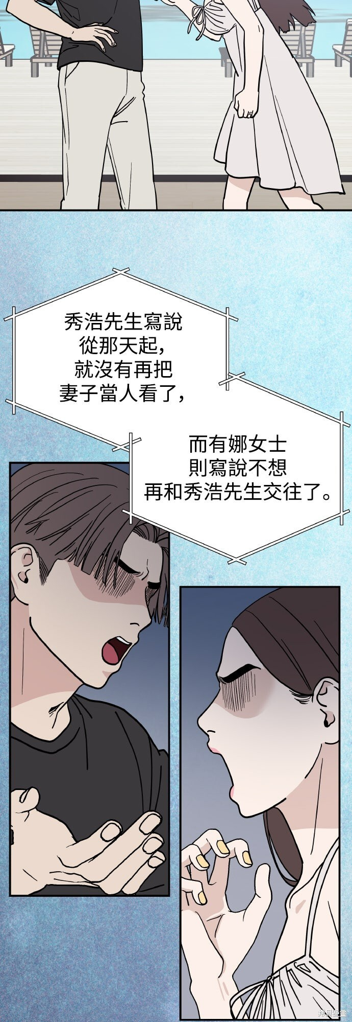 第92话 第43页