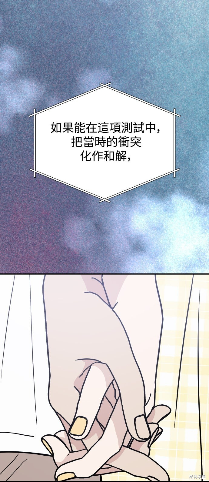第92话 第44页