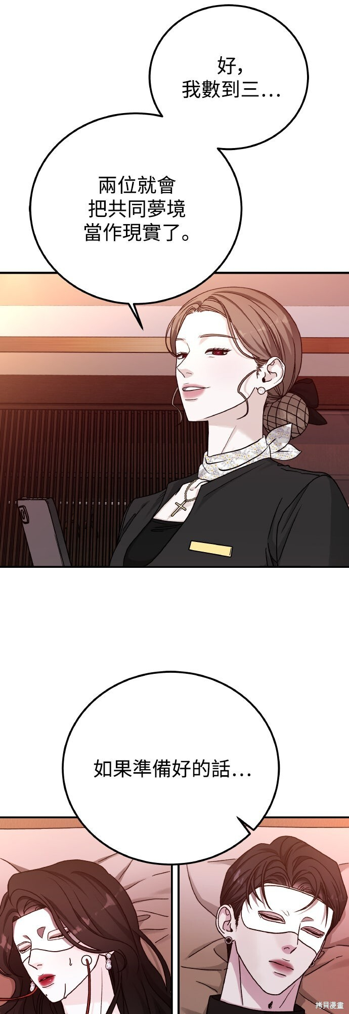 第92话 第48页