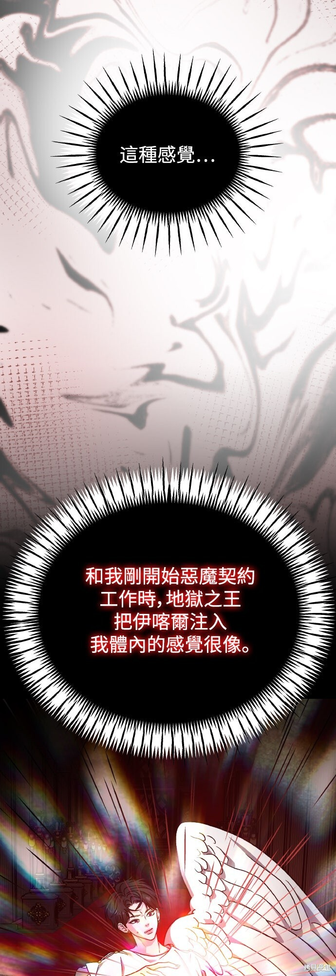 第92话 第51页