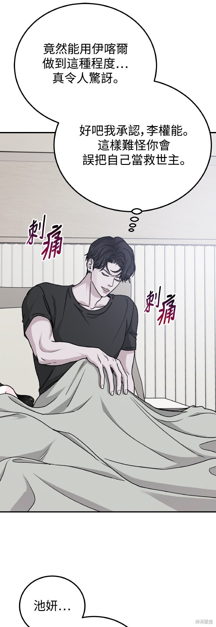第92话 第53页