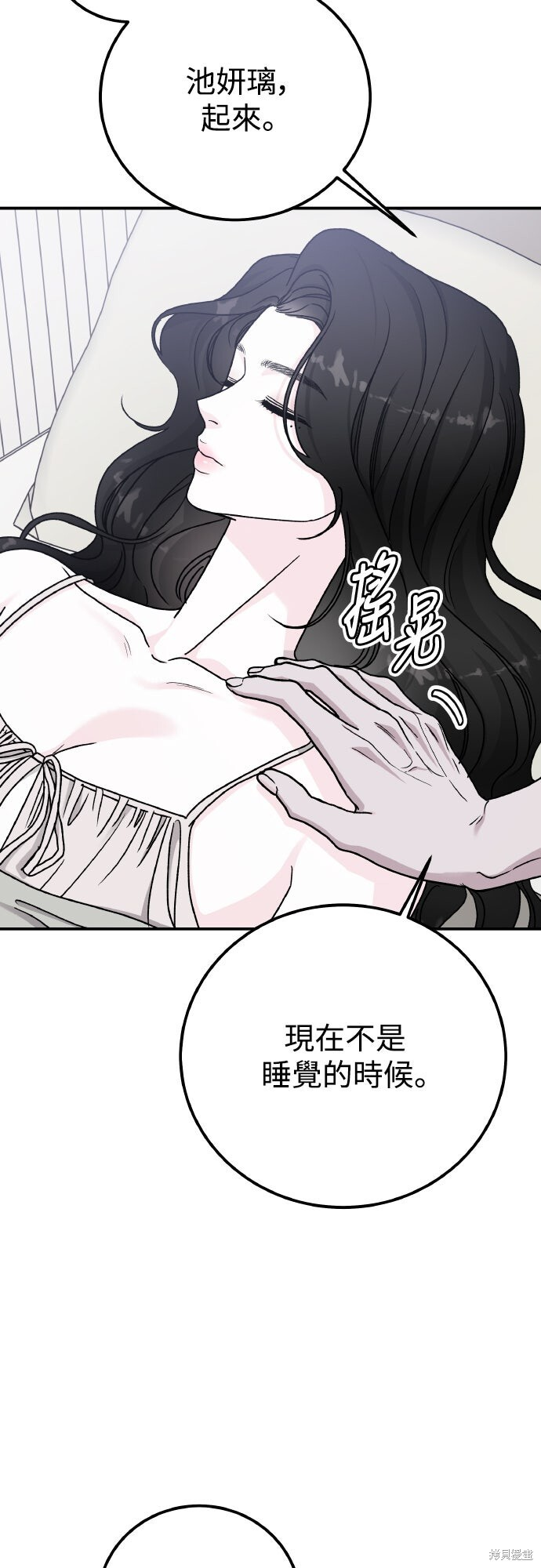 第92话 第54页