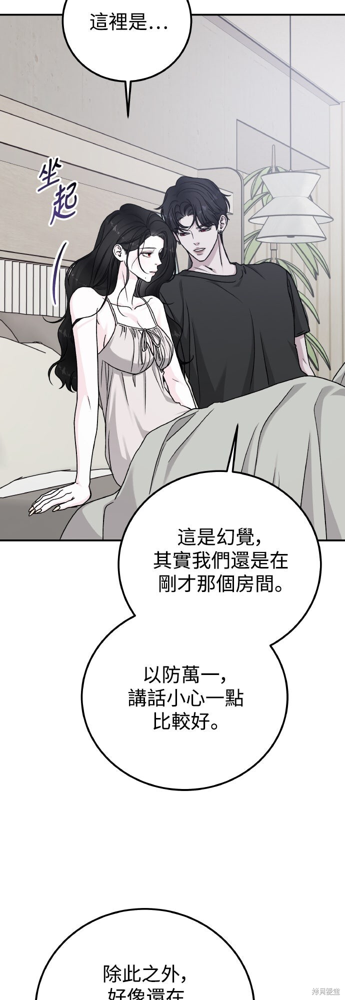 第92话 第55页