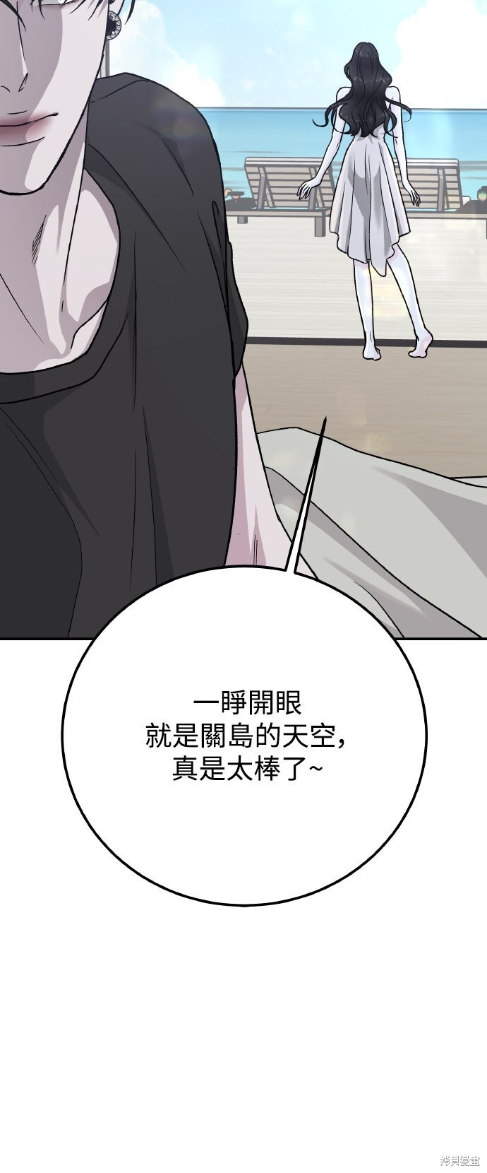 第92话 第57页