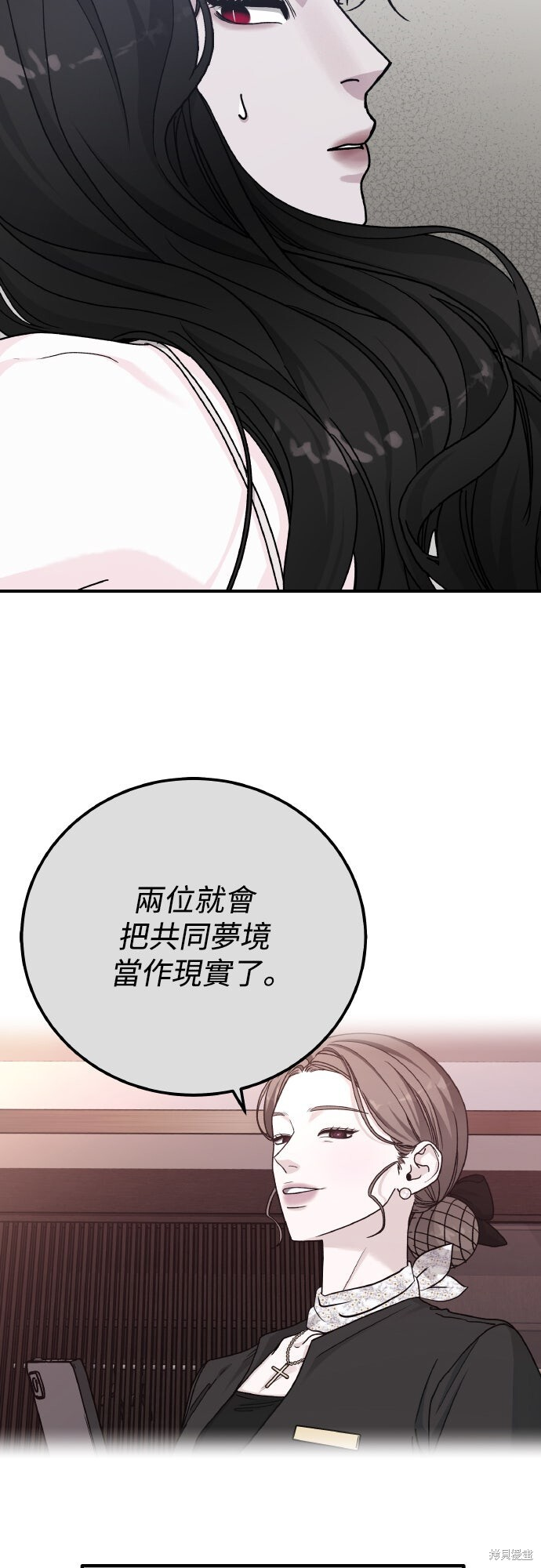 第92话 第61页
