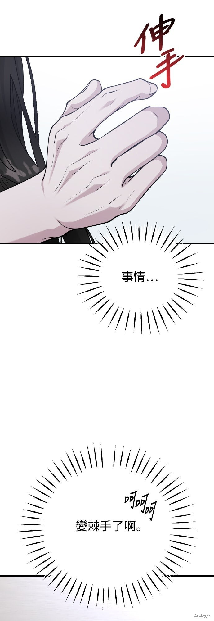 第92话 第63页