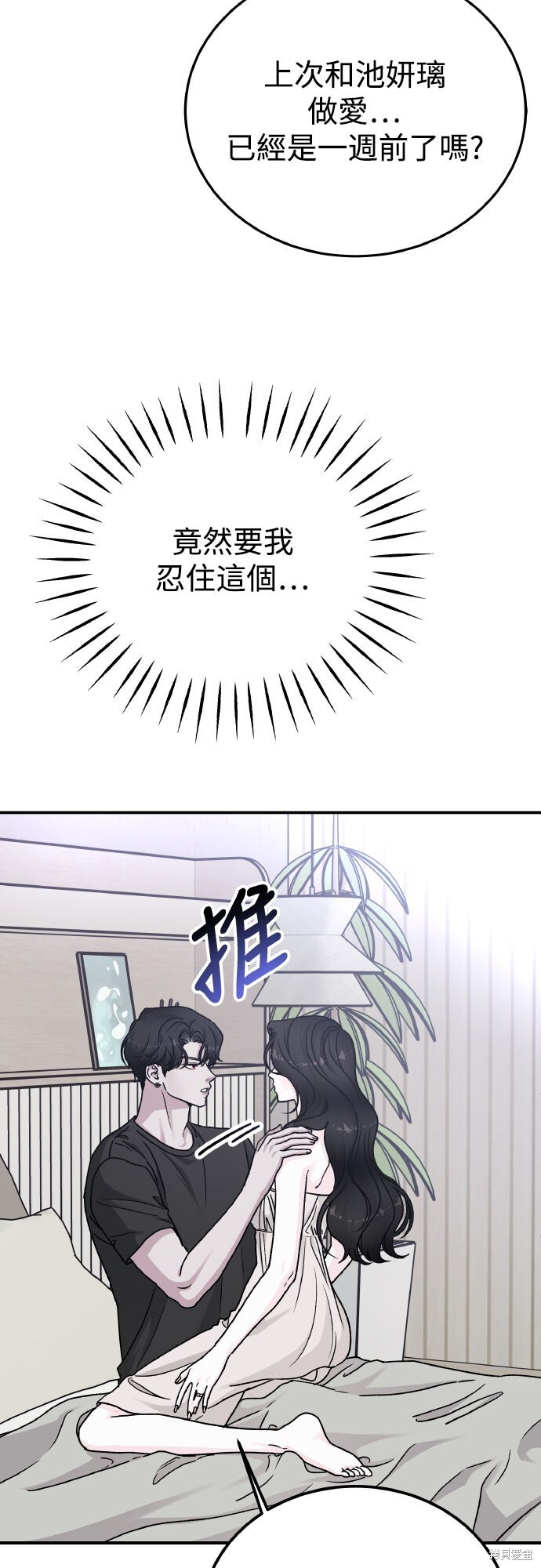 第92话 第67页