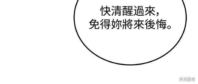 第92话 第68页