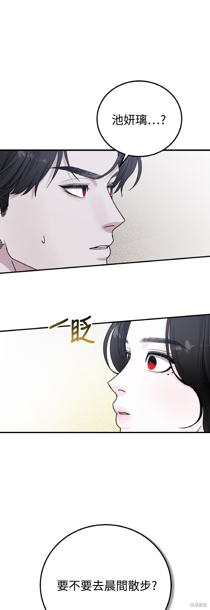 第92话 第69页