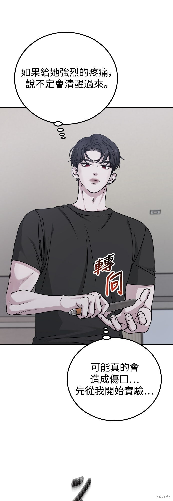第92话 第75页