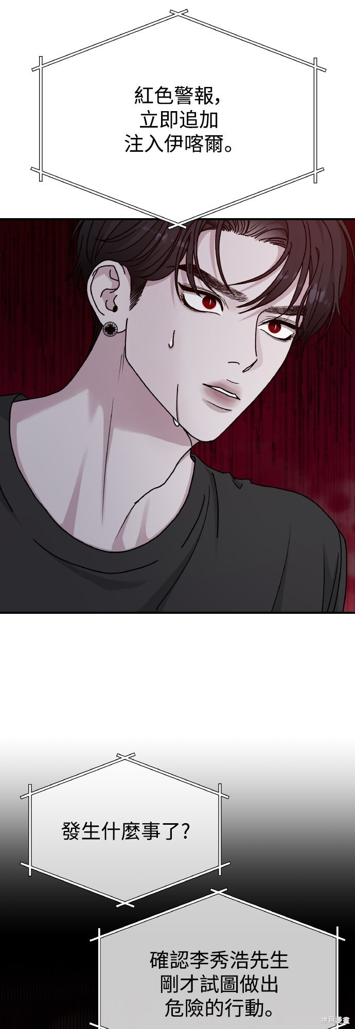 第92话 第77页