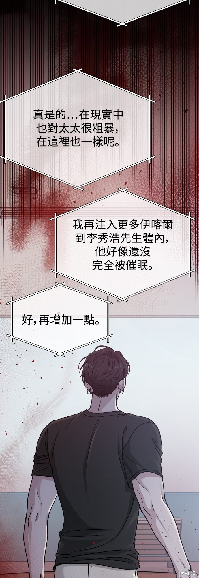 第92话 第78页