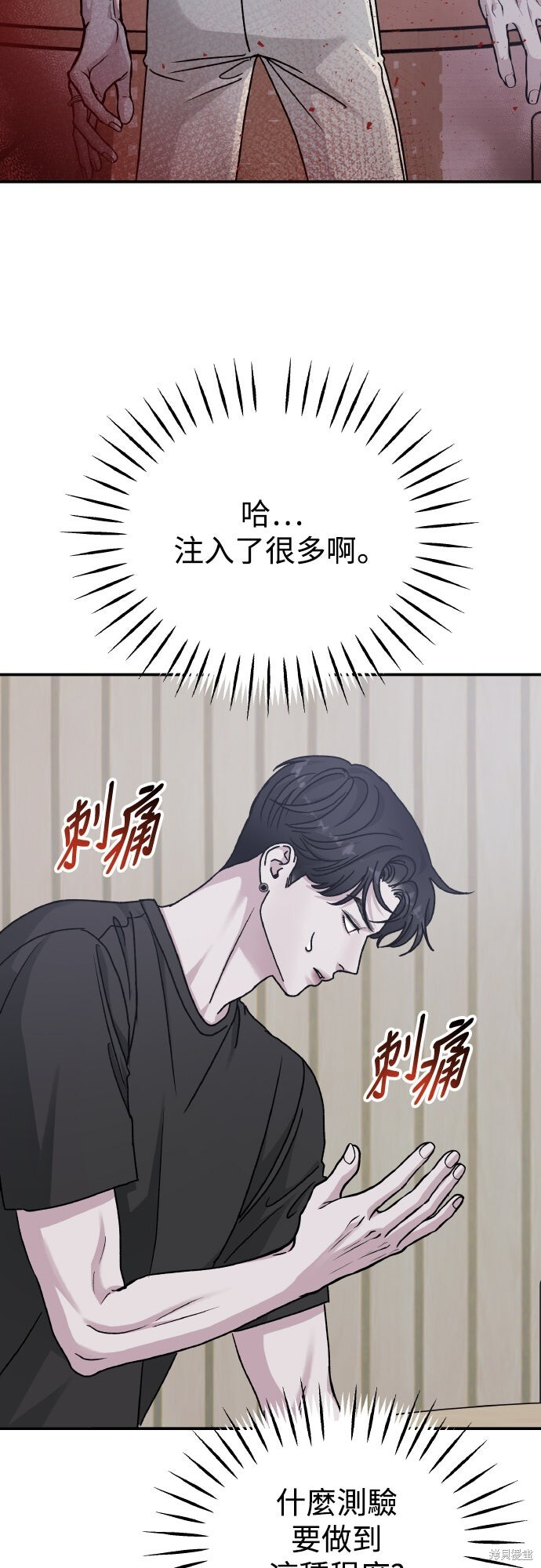 第92话 第79页