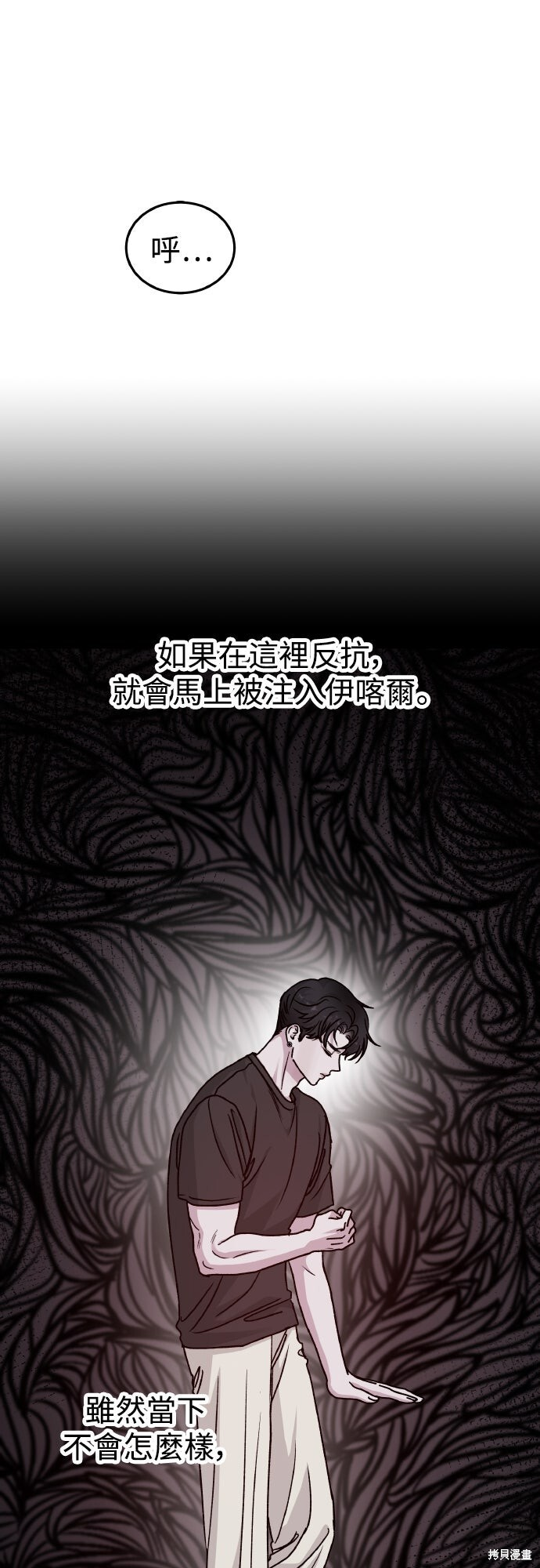 第92话 第81页