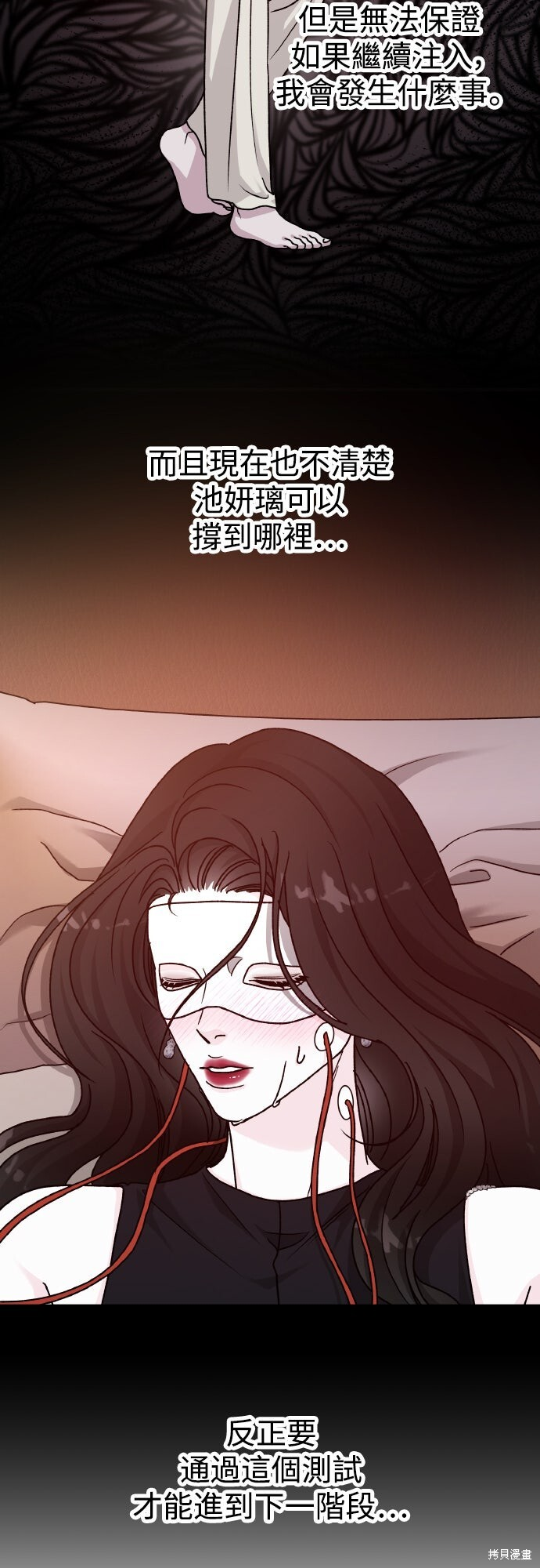 第92话 第82页