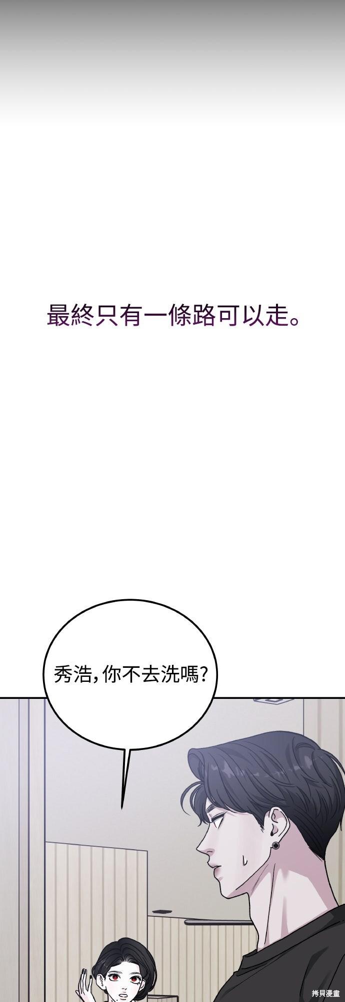第92话 第83页