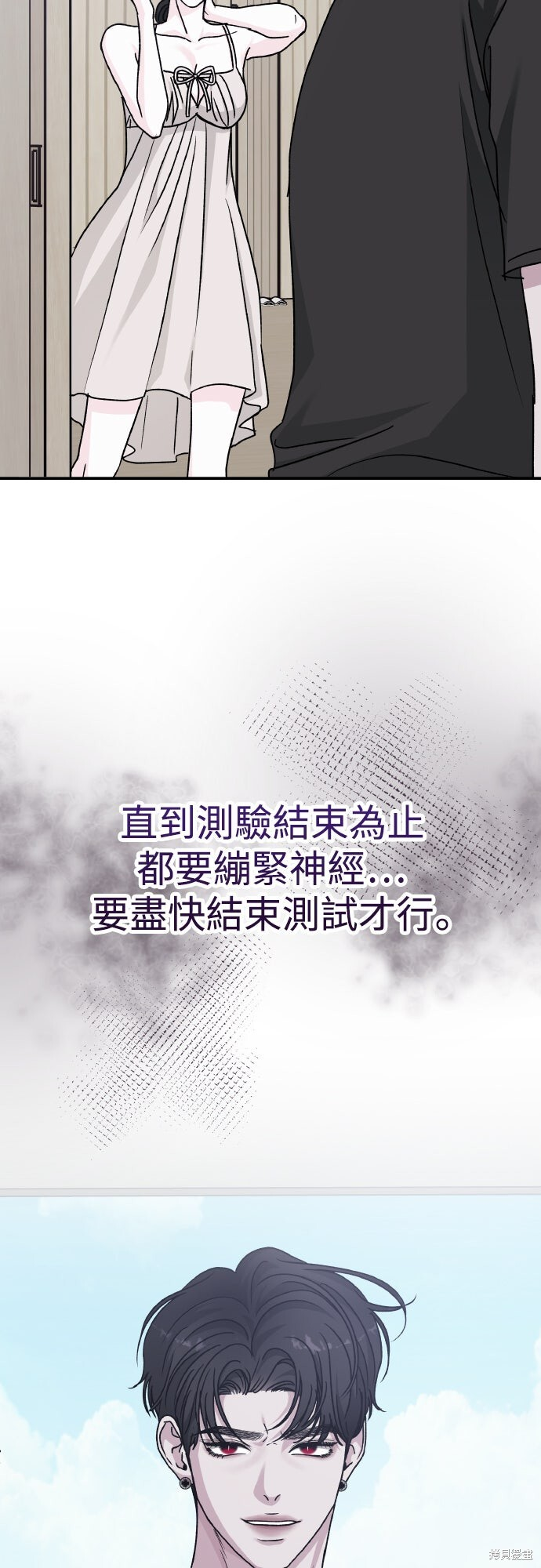 第92话 第84页