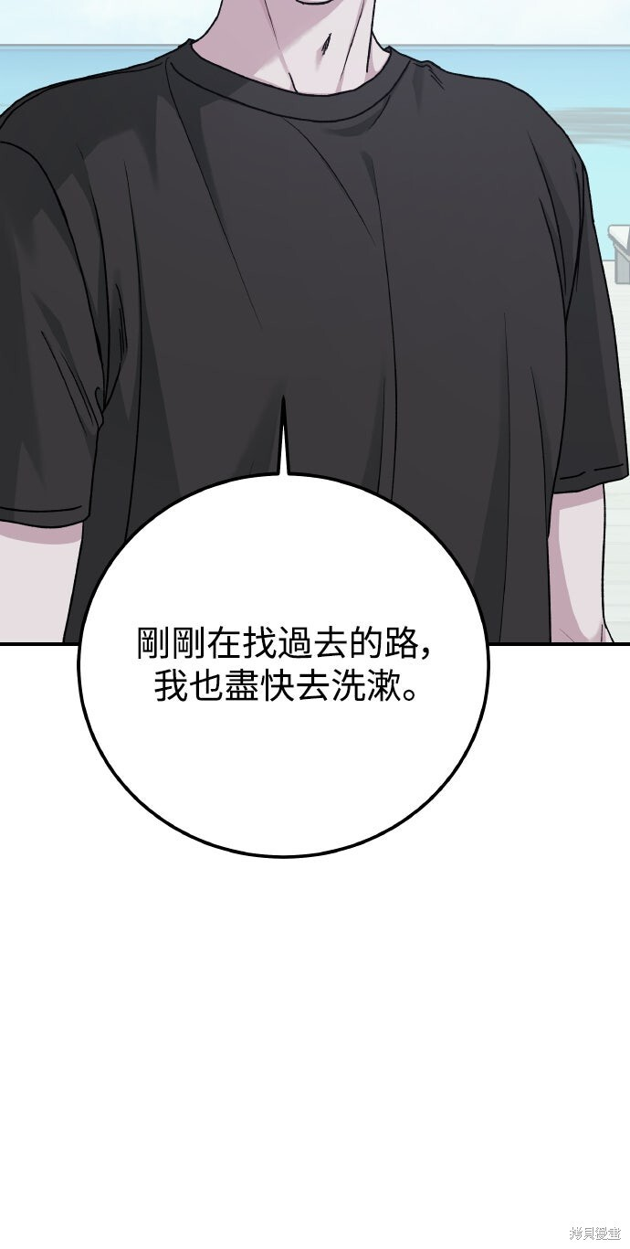 第92话 第85页