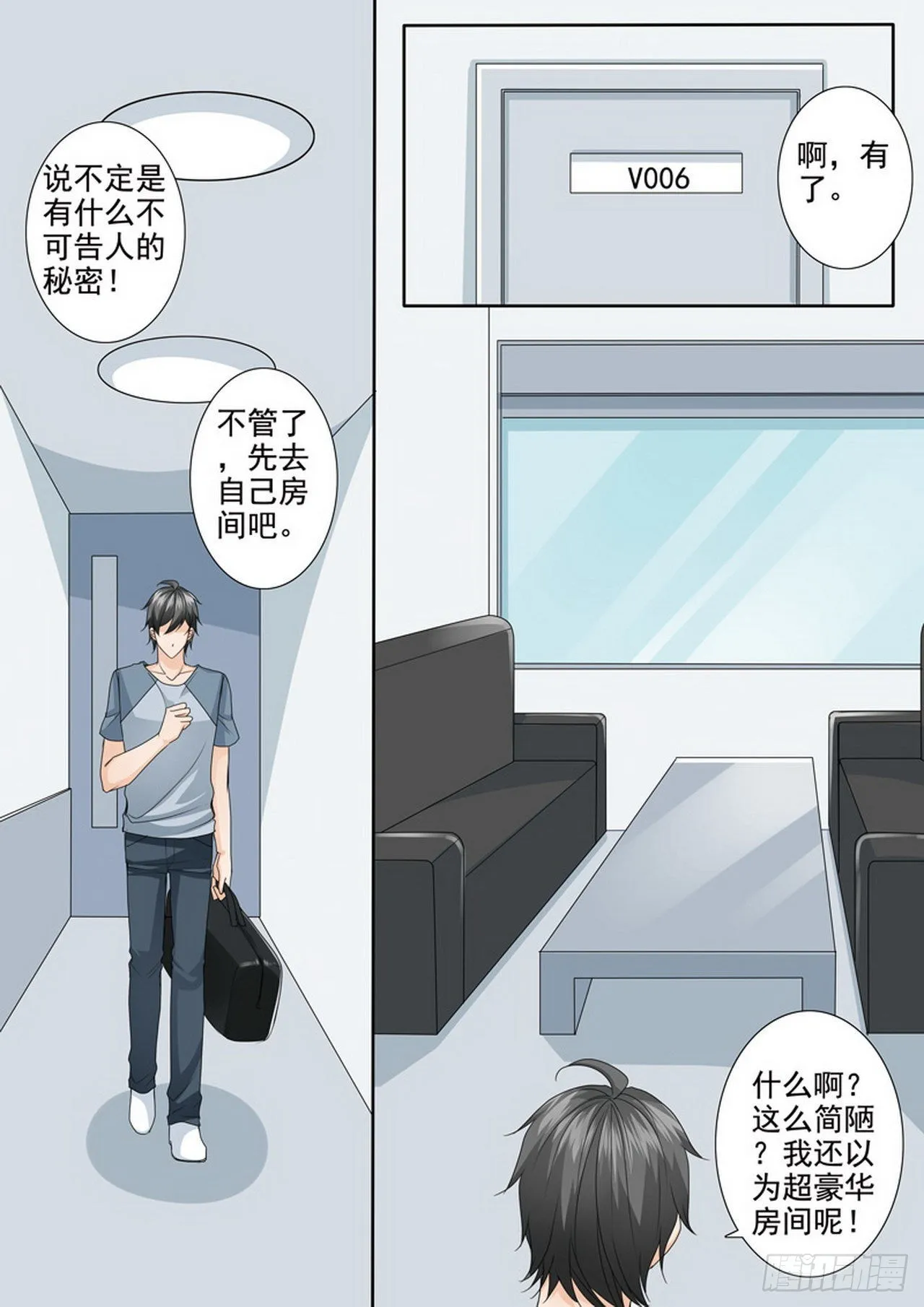 第483话 第4页