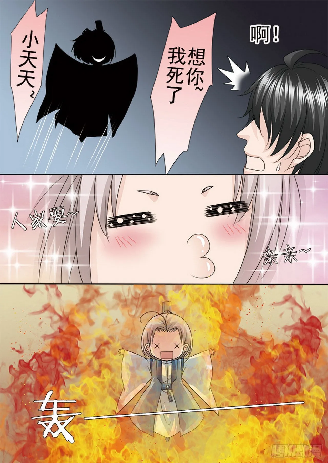 第485话 第1页