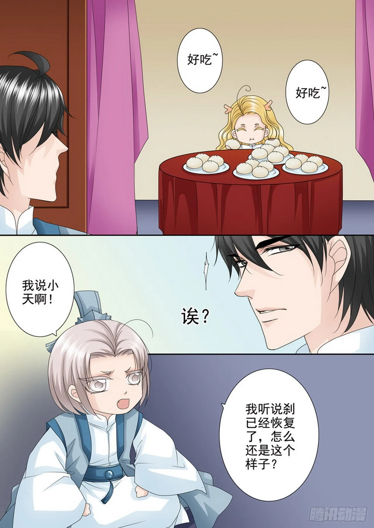 第485话 第5页