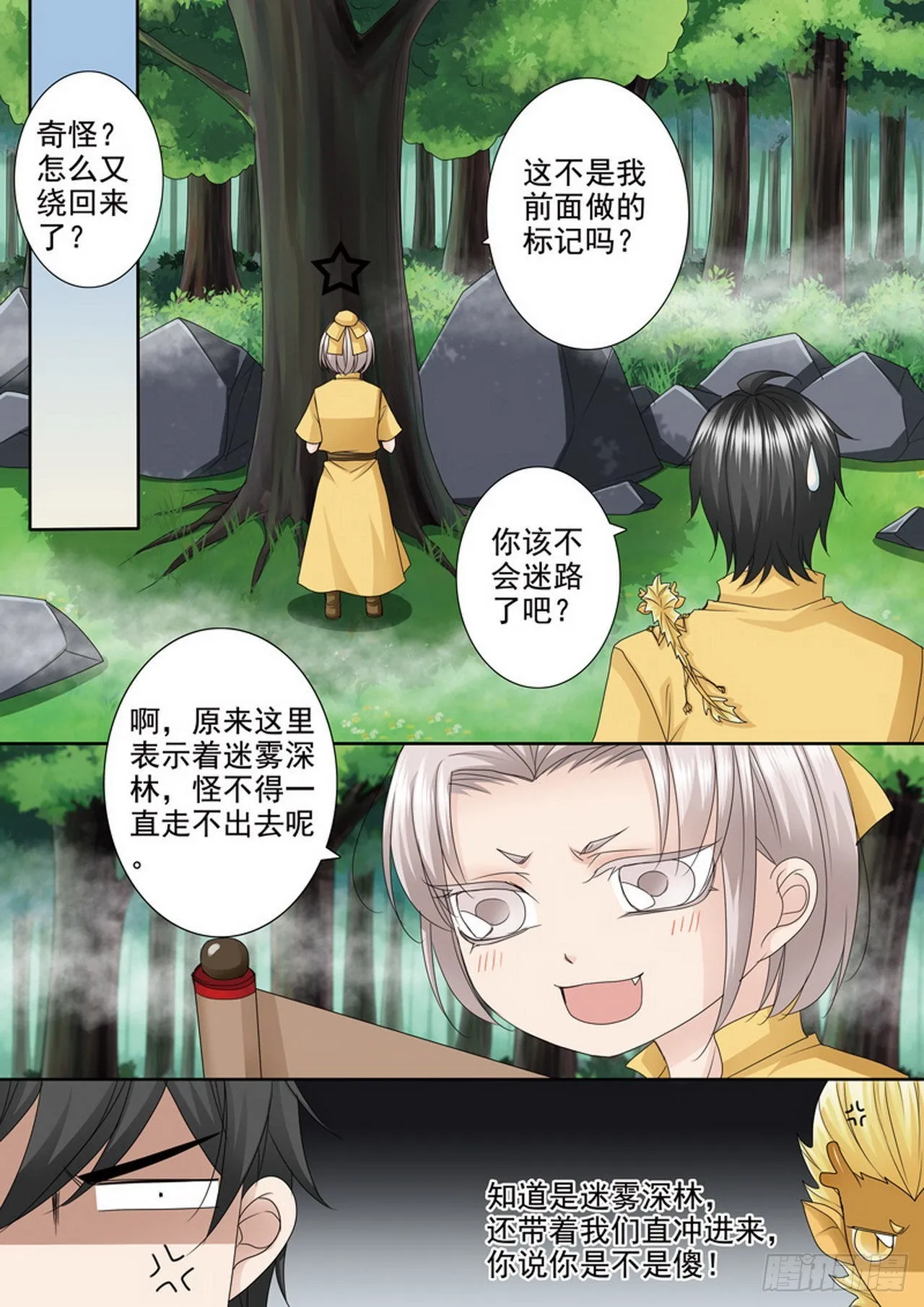 第498话 第1页