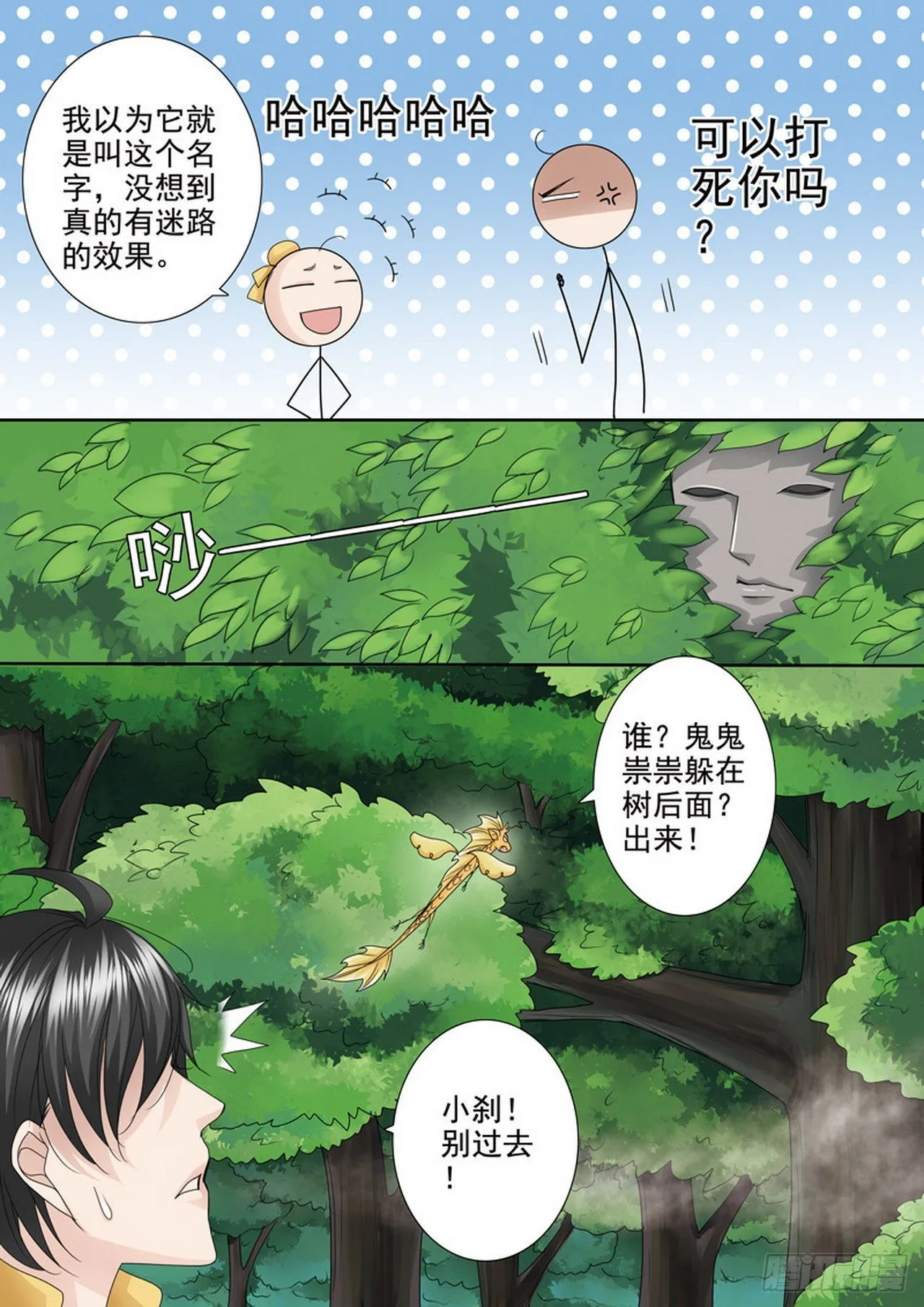 第498话 第2页