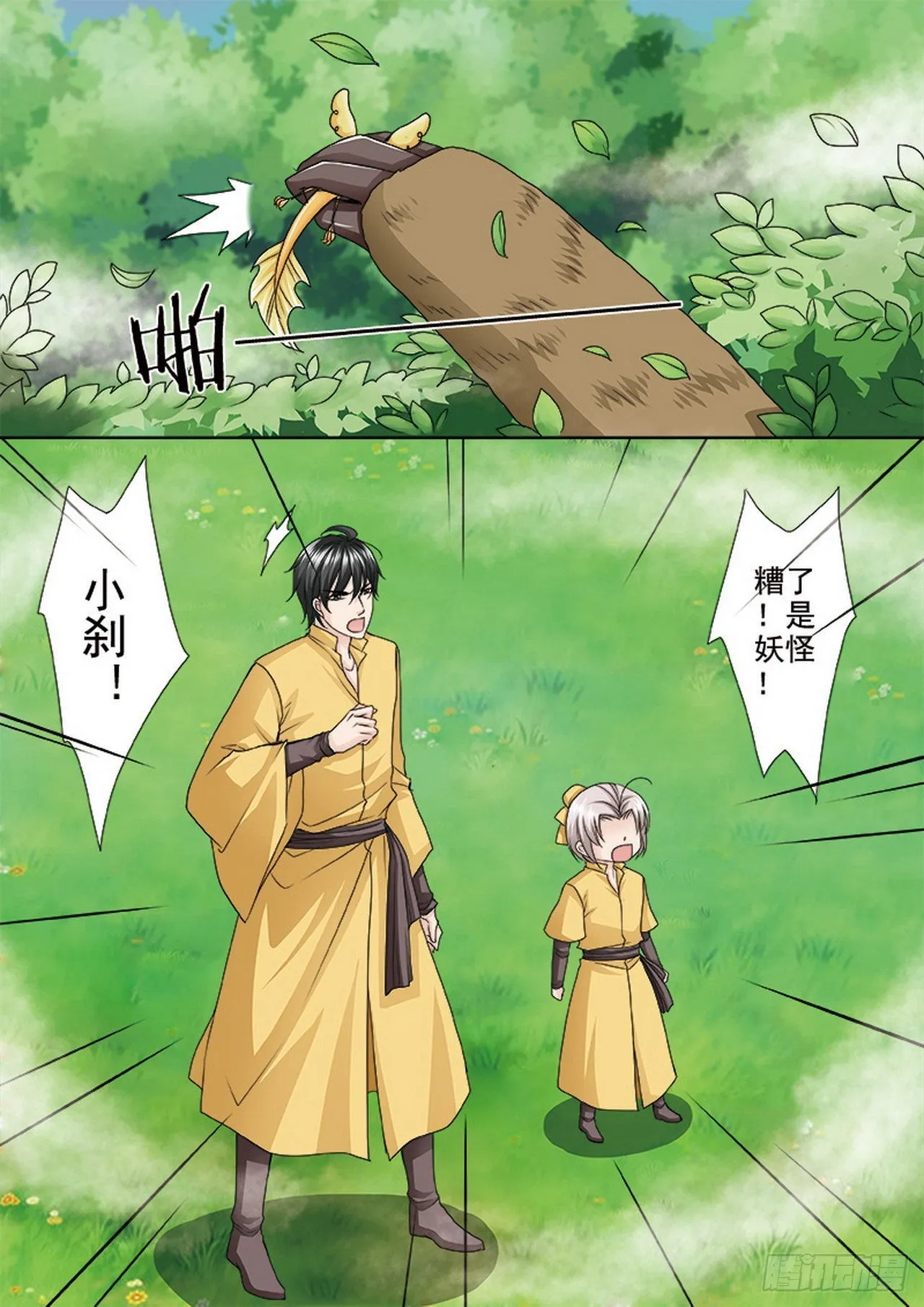 第498话 第3页