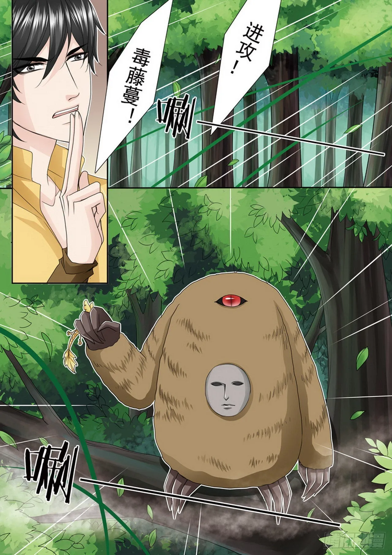 第498话 第4页