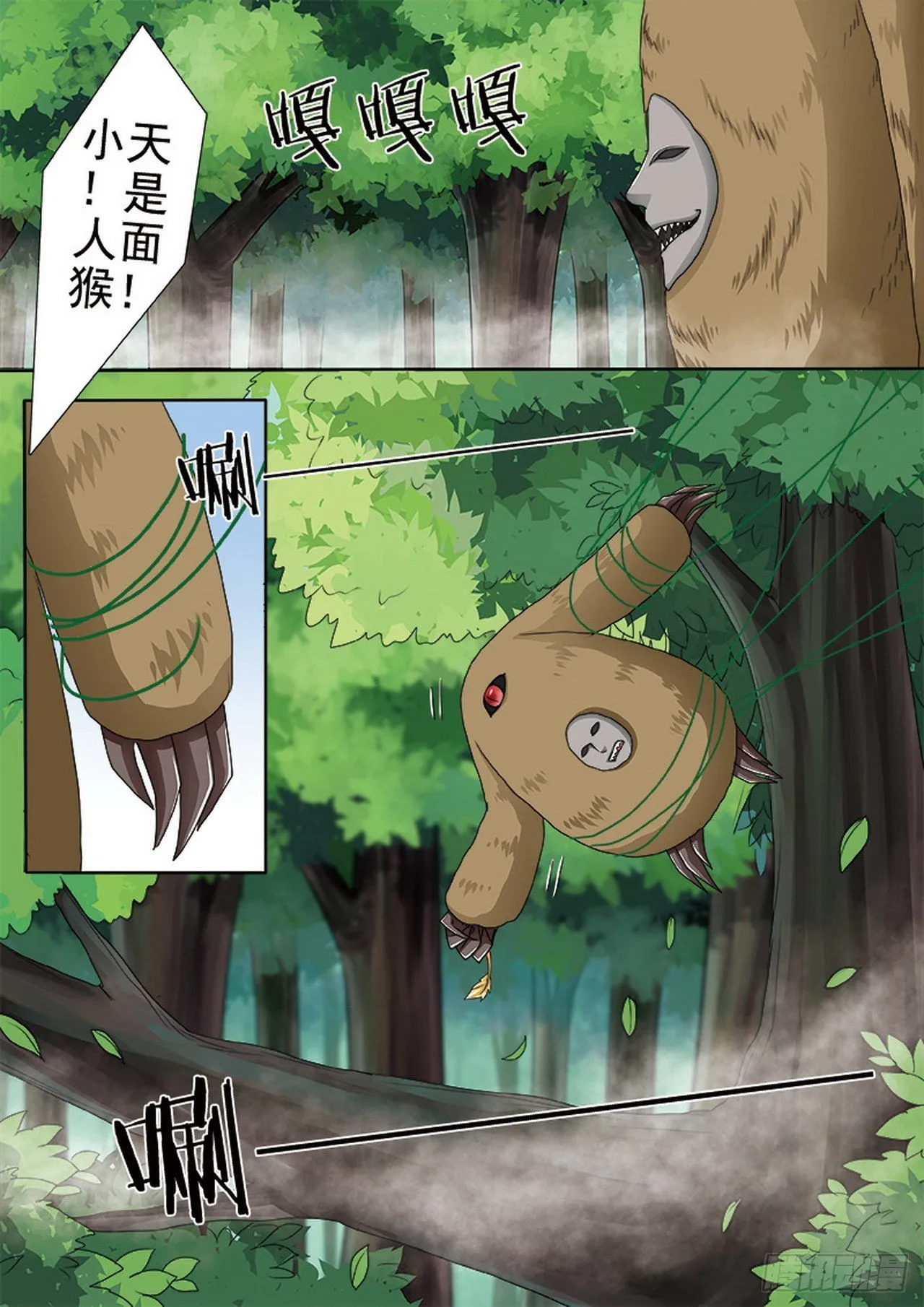 第498话 第5页