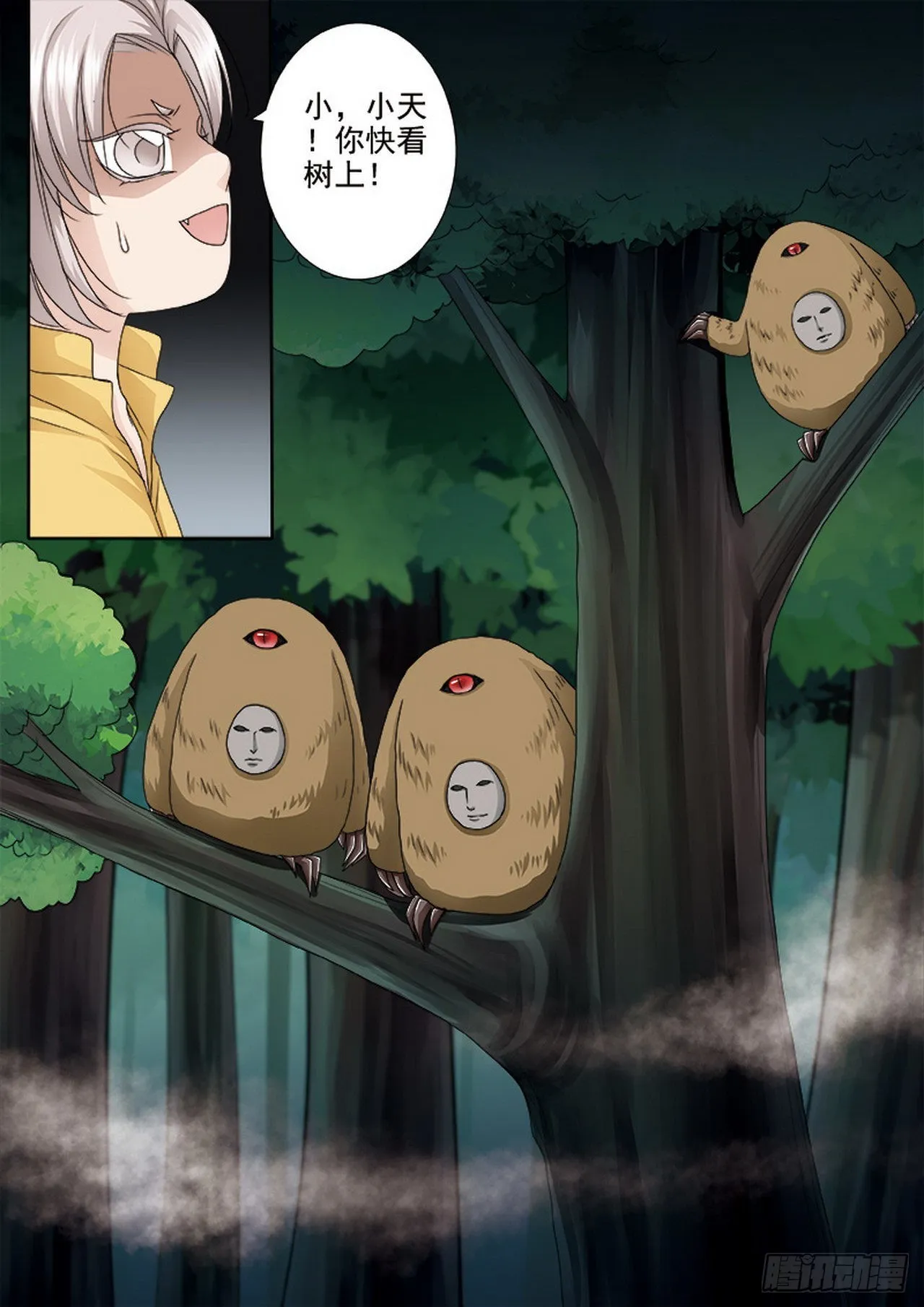 第498话 第7页