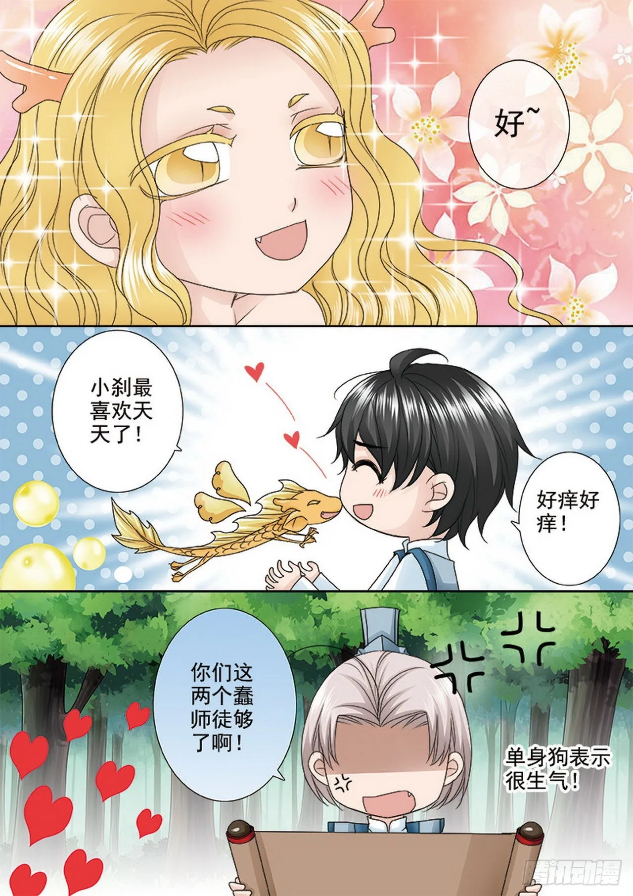 第497话 第1页