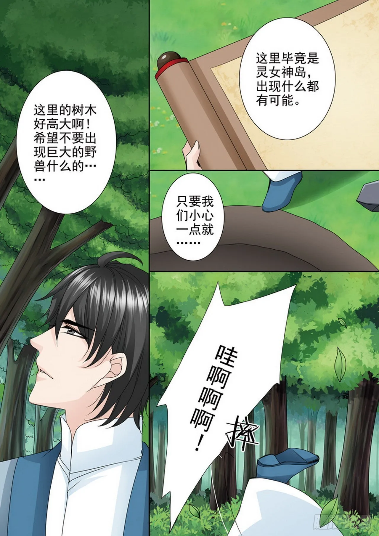 第497话 第4页
