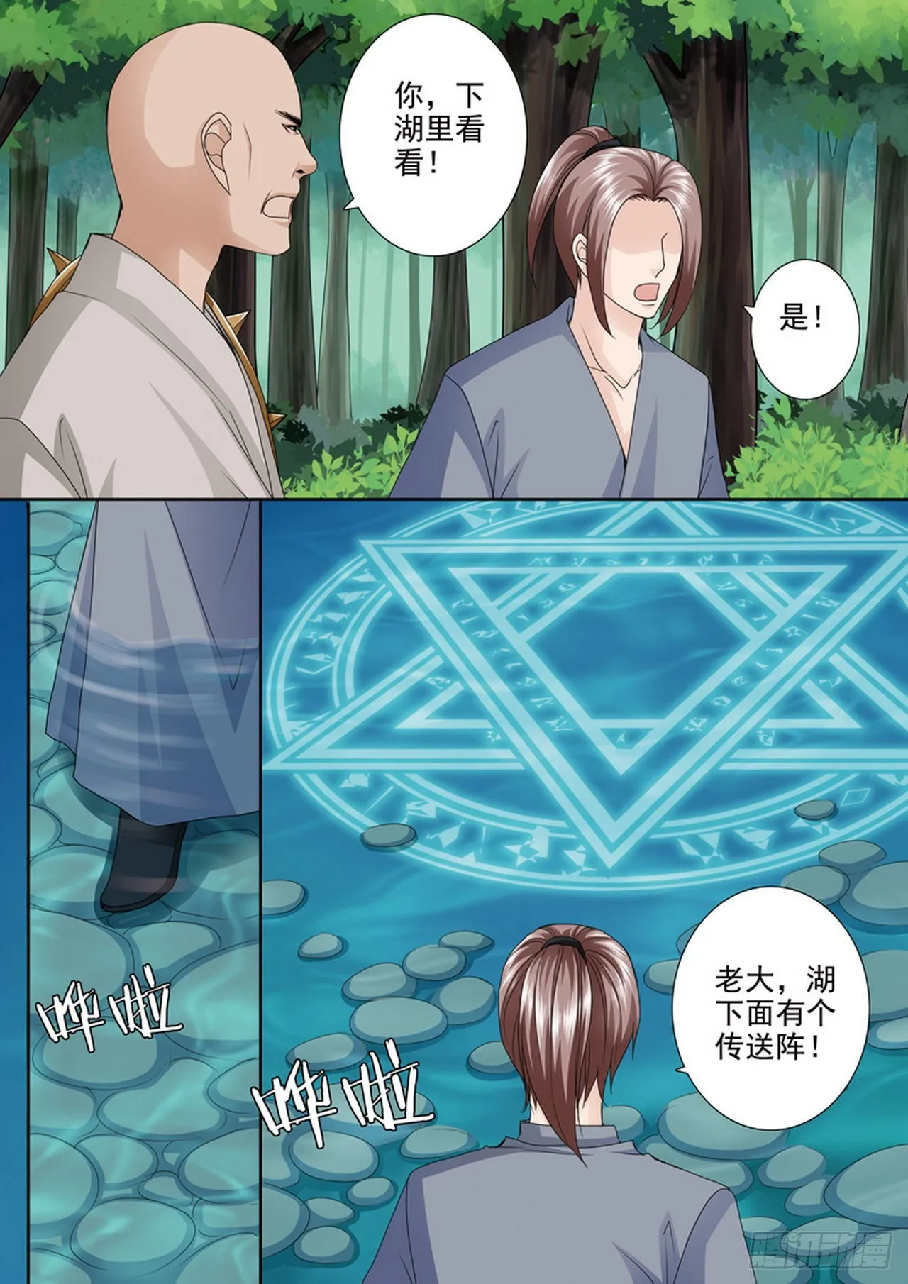 第504话 第2页
