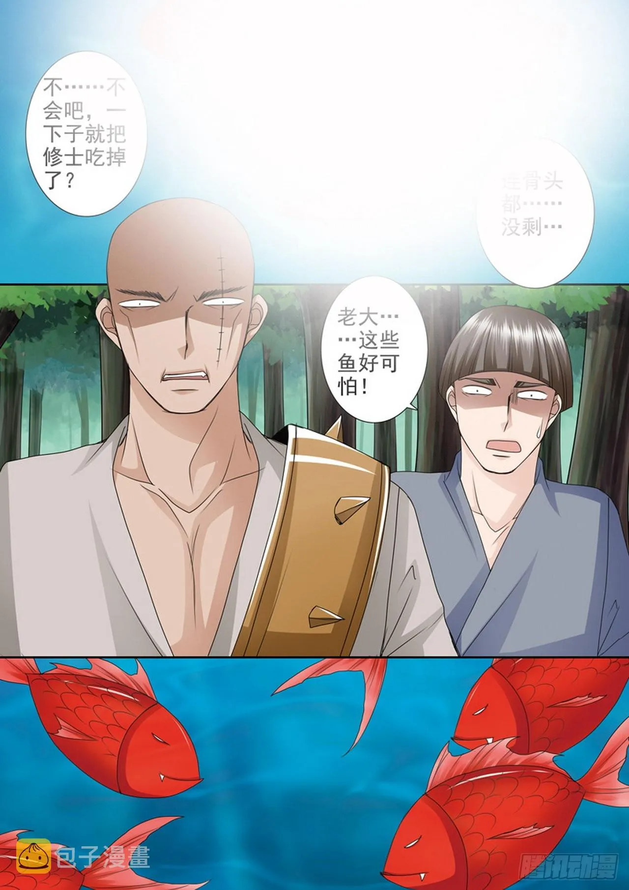 第504话 第4页