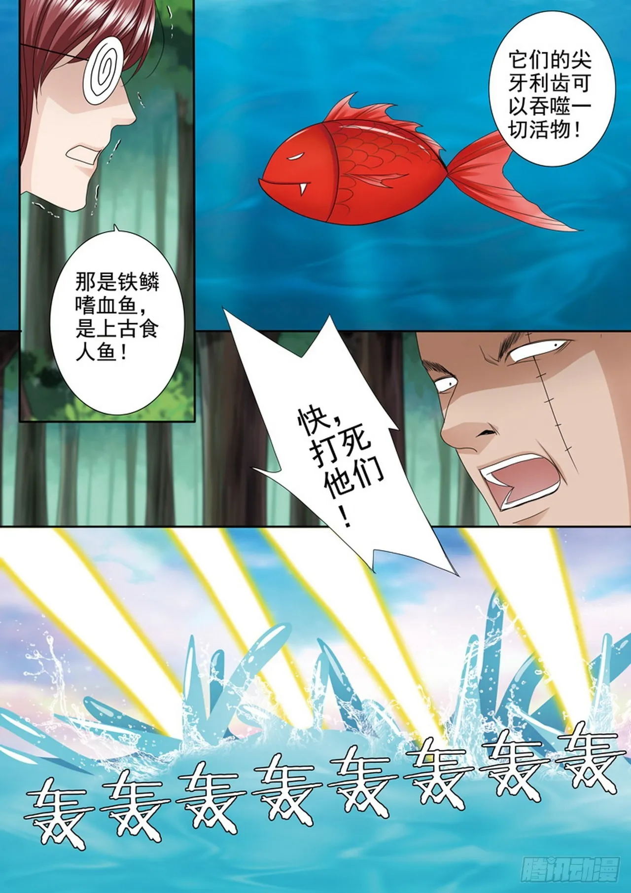 第504话 第5页