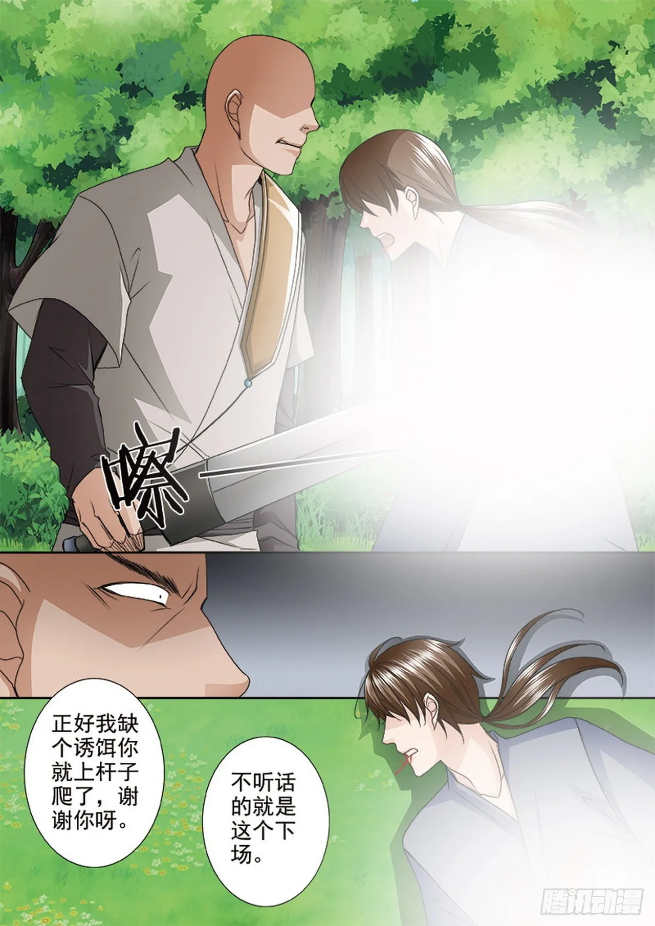 第504话 第8页