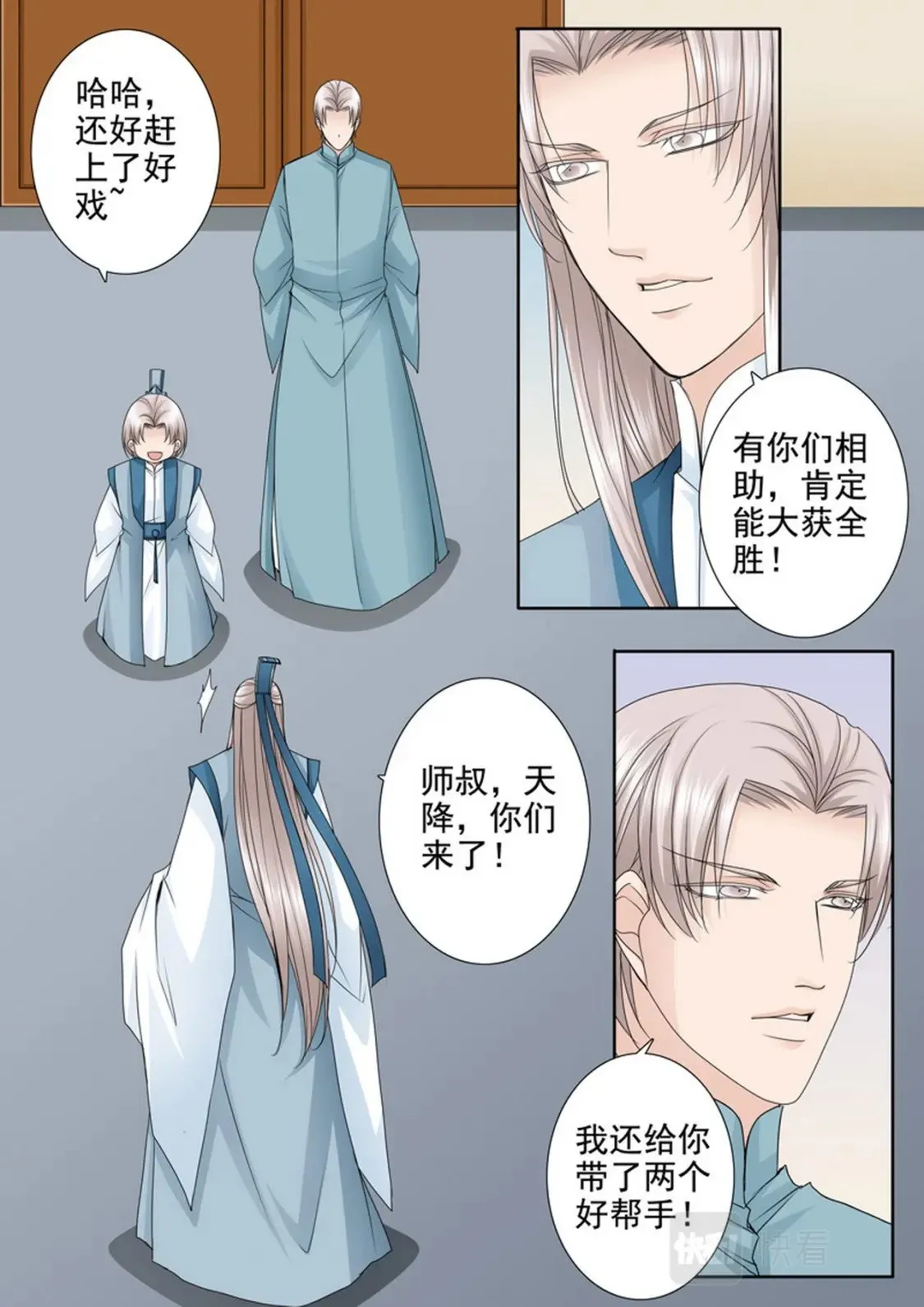 第621话 第2页