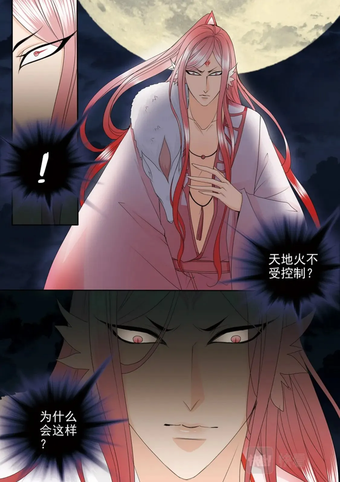 第604话 第1页