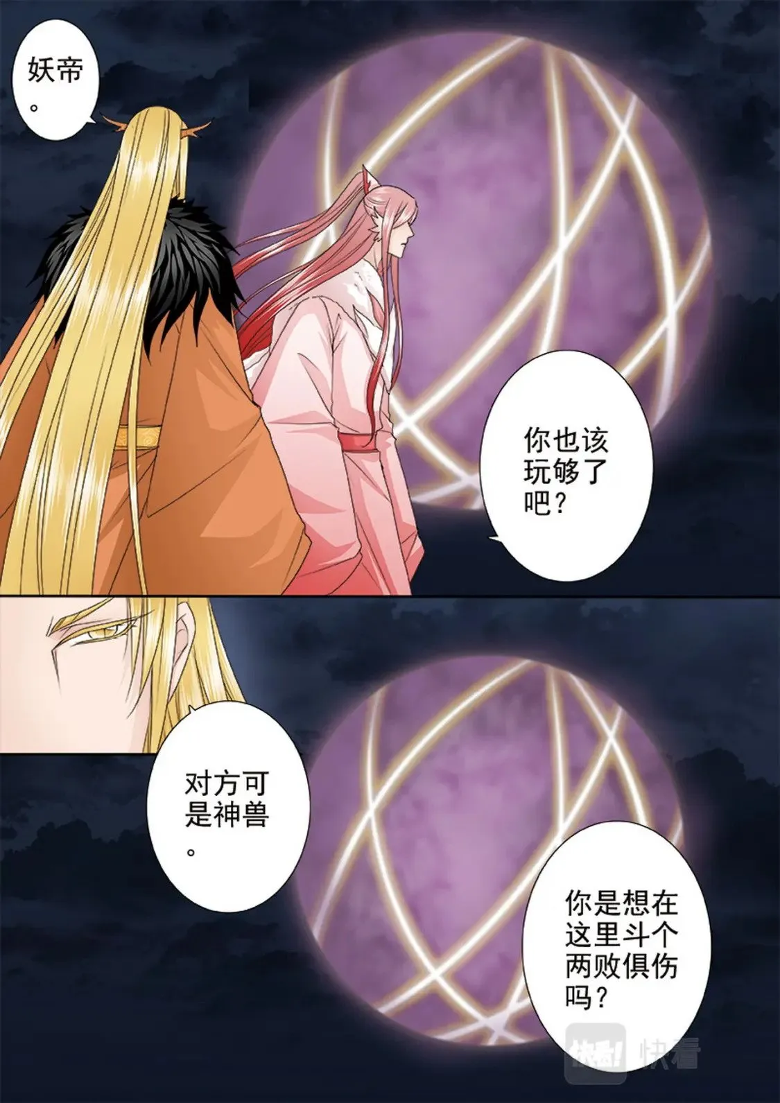 第604话 第2页