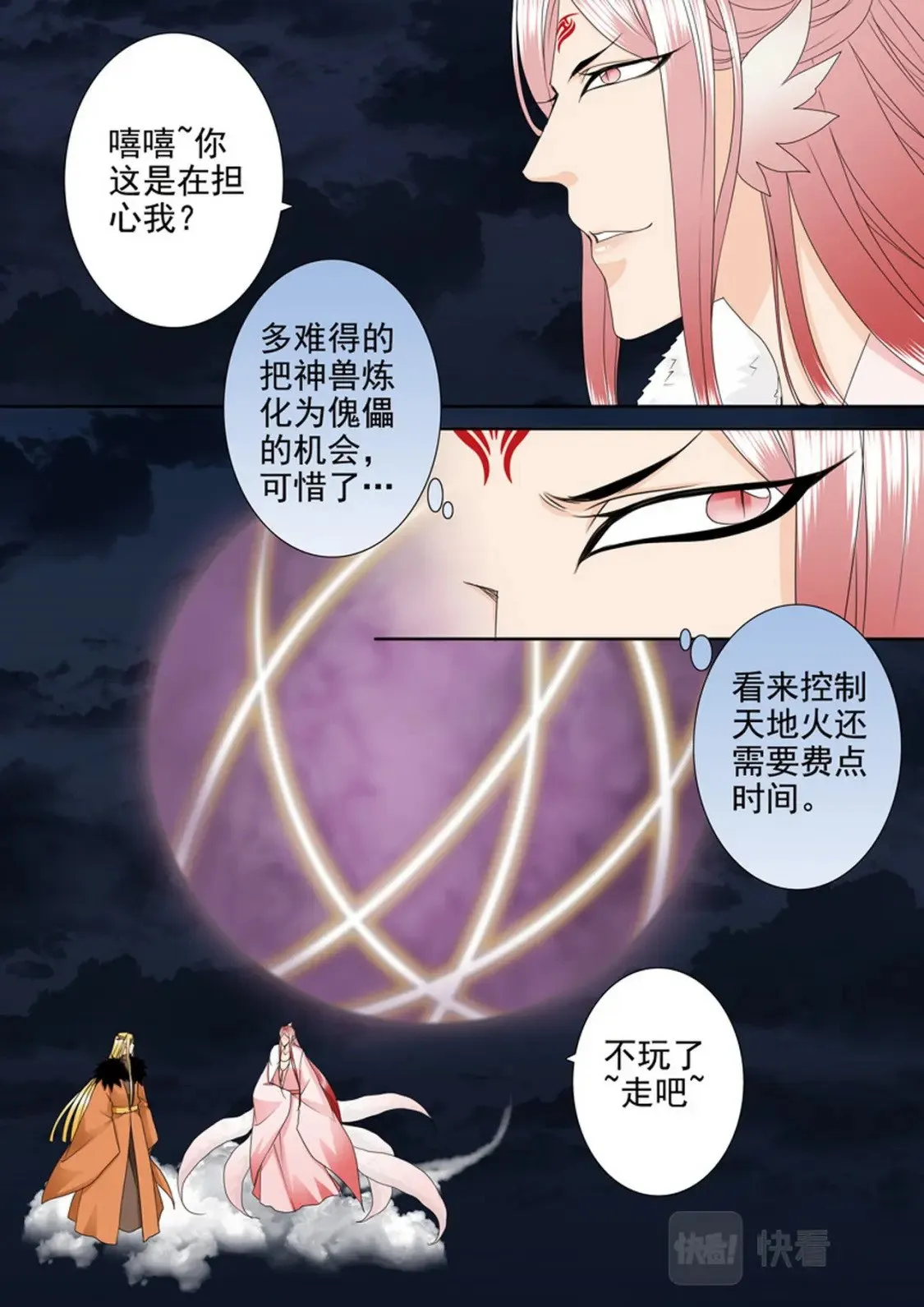 第604话 第3页