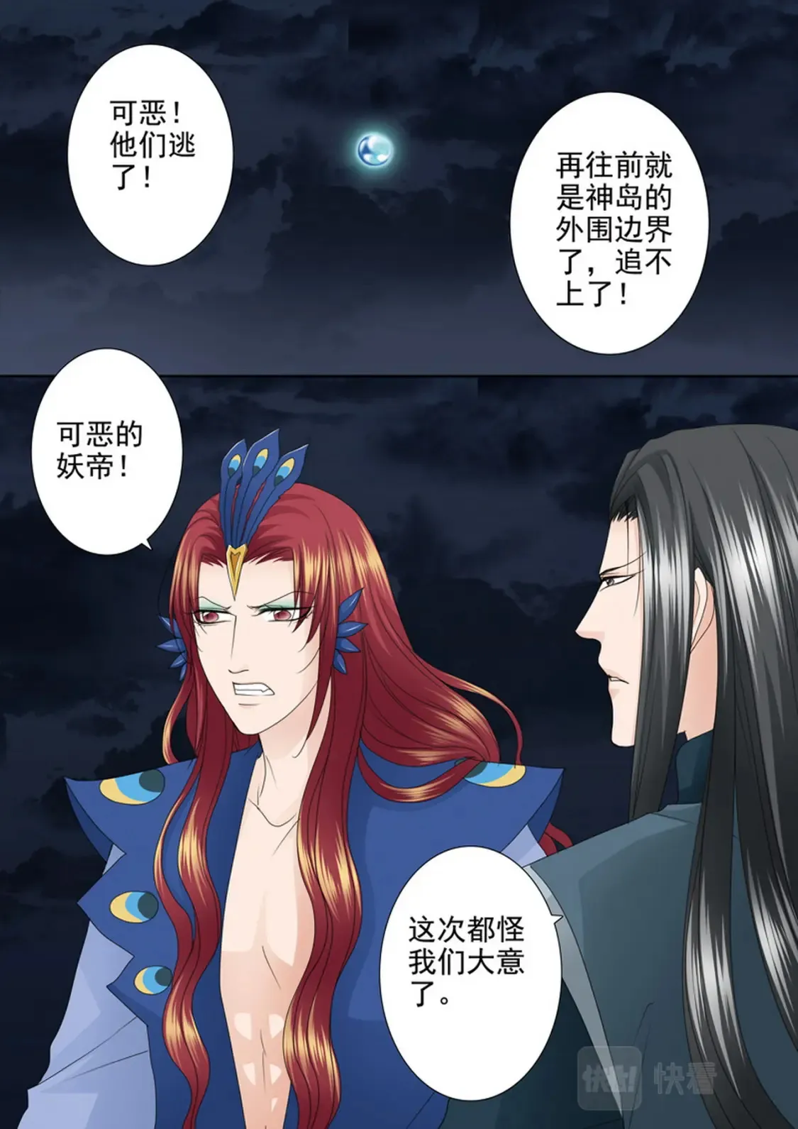 第604话 第5页